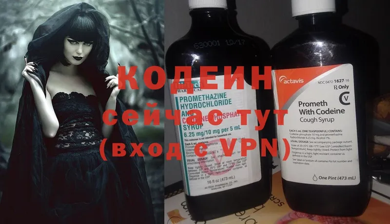 OMG как зайти  Бирюсинск  Codein Purple Drank 